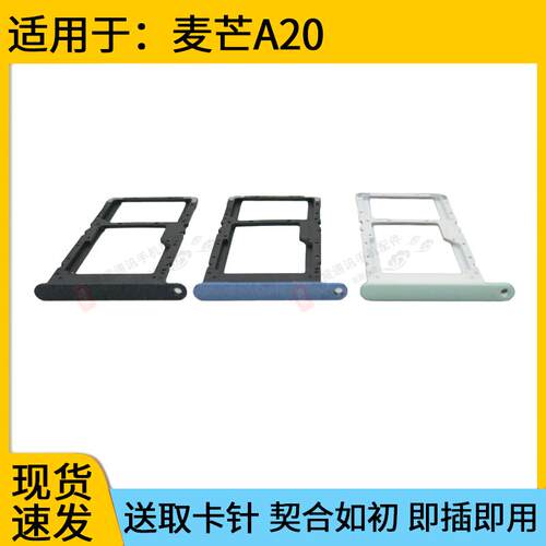 适用于华为麦芒A20卡托卡槽 TYH632M手机sim插卡卡拖卡座卡套卡槽