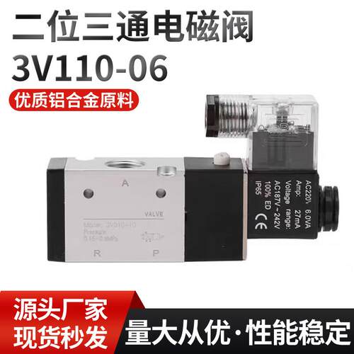 电磁阀3V110-06/3V210-08/3V310-10/3V410-15