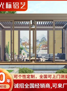 电动亭园SCR百叶凉智能翻转铝合金凉亭休金属凉亭花欧式闲遮阳凉