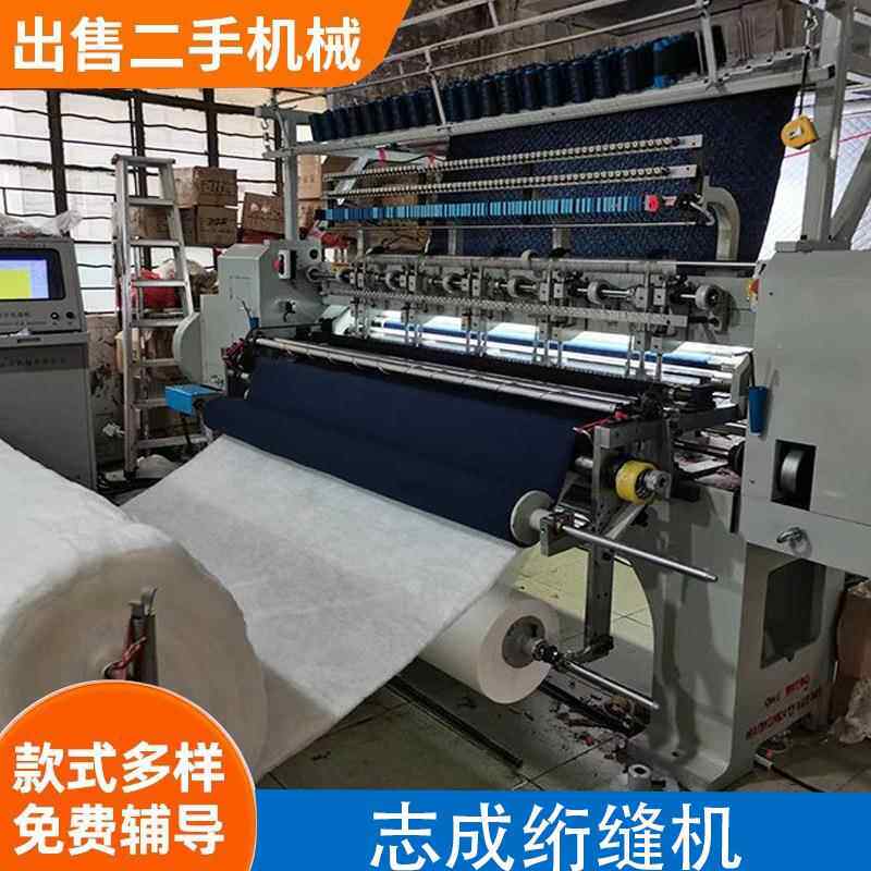 广东绗绣机器志成大岛万龙一体绗绣机器5.08独立锁针