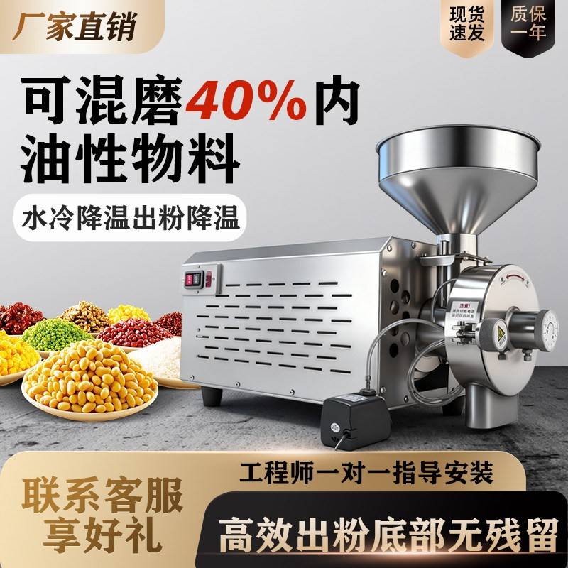 瀚博五谷杂粮磨粉机商用磨面机超细研磨机家用小型打粉机粉碎机器