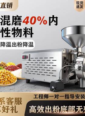 瀚博五谷杂粮磨粉机商用磨面机超细研磨机家用小型打粉机粉碎机器