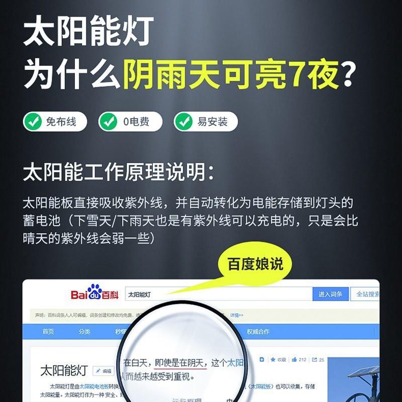 太阳能路家用户外新农村LEJFSD能遥控体灯感应一体人化太智阳能路