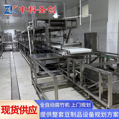 喷浆腐竹机商用 全自动腐竹机 中科腐竹制作机械一体机