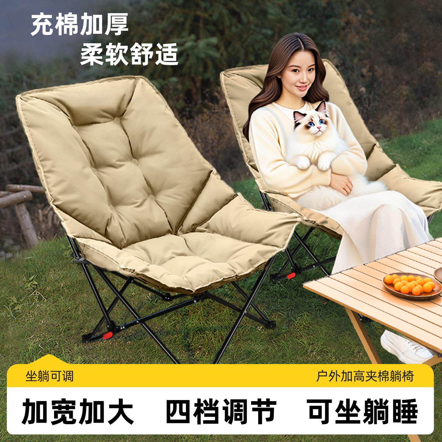 加宽加大月亮椅高背充棉加厚折叠躺椅可坐可躺户外露营旅行休闲椅
