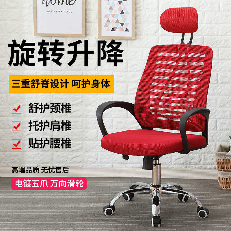 高背网布转椅电脑椅家用办公椅子职员会议椅宿舍学生椅子头枕,商业/办公家具,办公电脑椅/职员椅,淘宝优惠券,粉丝福利购,淘宝优惠卷