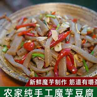 安康岚皋手工新鲜魔芋豆腐纯新鲜魔芋制作石泉汉阴紫阳正宗土特产