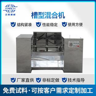 搅拌机大型粉体拌料机可按需制作 厂家供应槽型混合机食品卧式