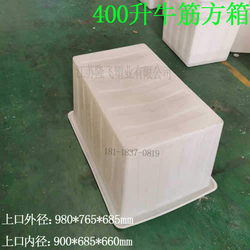 厂家直供400l塑料方箱PE胶箱 纺织印染推车制作 400L敞口牛筋方桶