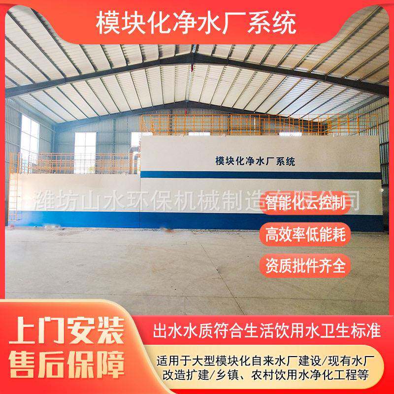 乡镇水厂一体化净水器厂家农村生活饮用水净水设备河道水净化设备