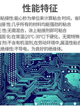 安特固CN6快速粘合胶水工业电子塑料粘合瞬间胶接着剂50gAlteco