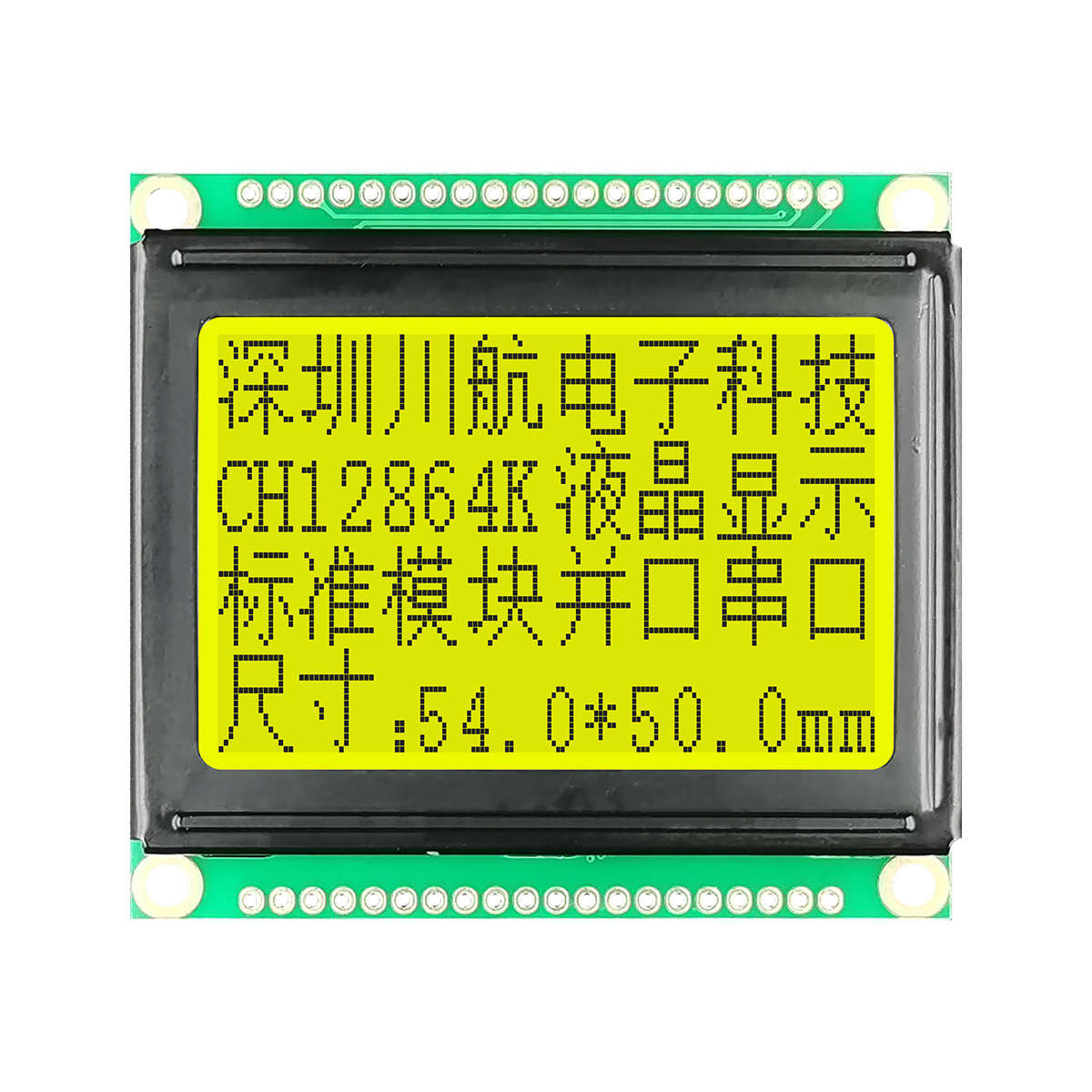 12864-7920工厂直销LCD液晶屏128X64带中文字库5V 3.3V 54x50mm
