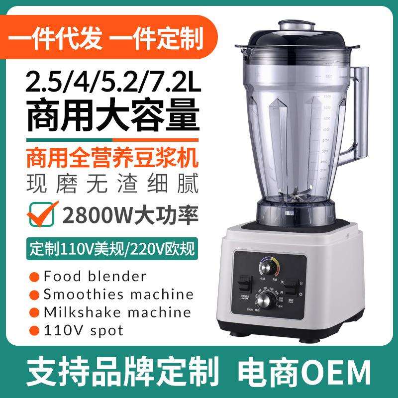 奥诺斯商用豆浆机全自动破壁5升110v大容量早餐店现磨豆浆机