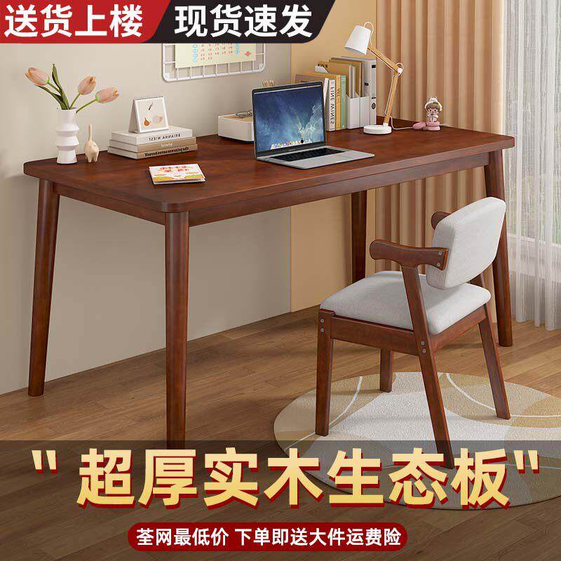 电脑桌书桌家用卧室学生书桌简约台式办公桌简易长方形学习桌子