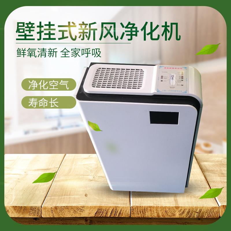 厂净家直WBC供家用用新风化机 立式系/壁挂式商新风统除醛