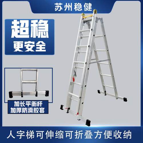 人字单面升降梯铝合金爬梯工程梯登高梯优惠室内加厚防滑便携双侧