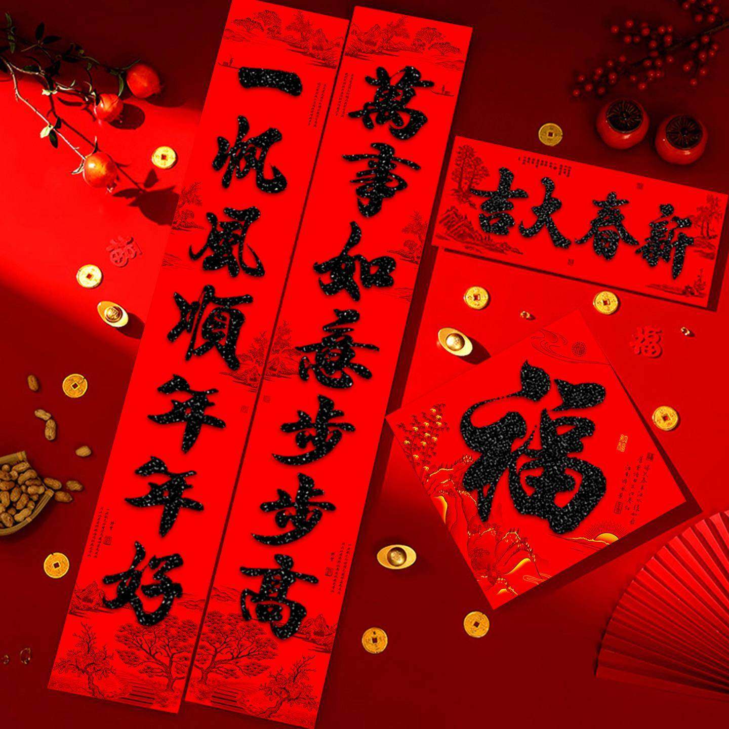 对联2026新款马年春联植绒洒金粉大门芯黑福字贴门联家用过年装饰,节庆用品/礼品,对联,淘宝优惠券,粉丝福利购,淘宝优惠卷