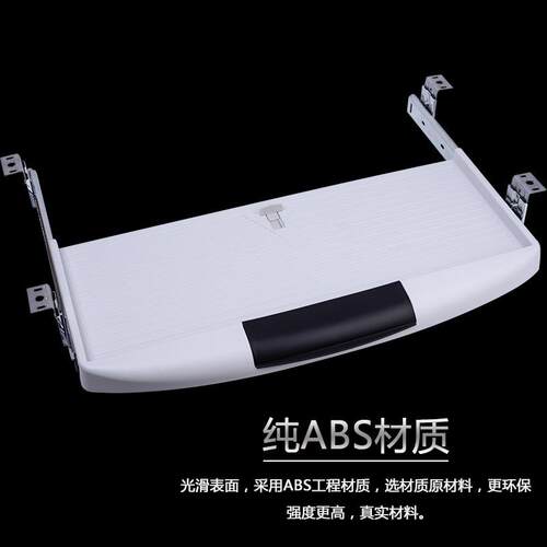抽屉式托架电脑键盘架配35宽加强型滑轨键盘抽屉键盘托架K4
