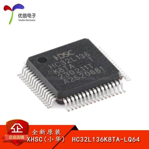 原装 HC32L136K8TA-LQ64 LQFP-64 48MHz ARM 32位MCU微控制器芯片