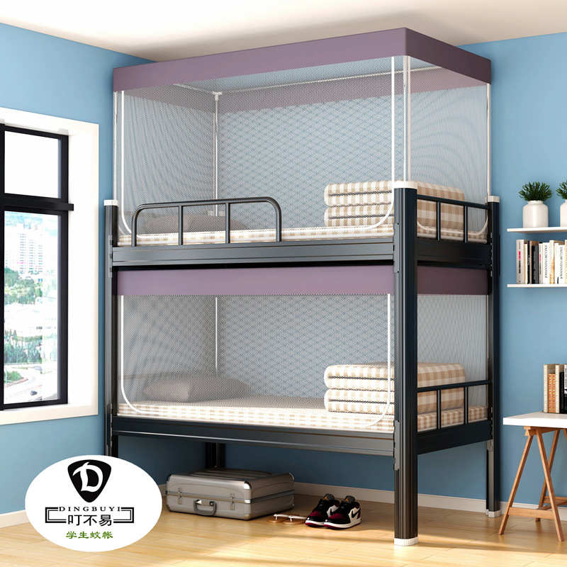 厂家直销中小学生宿舍蚊帐学校上下铺带支架拉链蒙古包侧开门80公