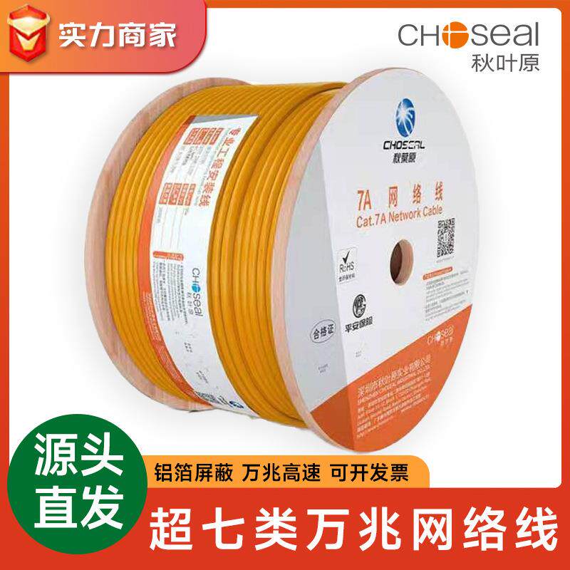 6类超绿跳万兆秋叶原扁平连接网电六屏蔽铜家用工业成ZLM品cat6a