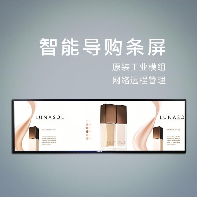 19寸条形屏广告机液晶切割长条分屏超市营业厅展示横屏车载显示屏