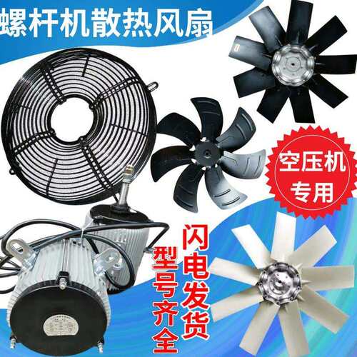 螺杆空压机散热风扇YWF/YLS外转子轴流风扇380V三相异步电机4P/6P