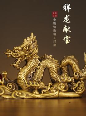 祥龙献宝龙摆件铜龙摆件黄铜青龙工艺品生肖龙金龙摆件装饰品桌面