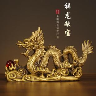 祥龙献宝龙摆件铜龙摆件黄铜青龙工艺品生肖龙金龙摆件装饰品桌面