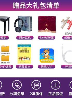 珠艾v学茉森（Amason）江艾茉森p119S电钢琴88键重锤家用专业RZK
