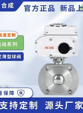 薄型电动304法兰球阀 耐蚀耐磨电动驱动工业管道高效控制阀门定制