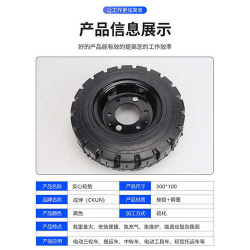 搬运车轮胎300X100橡胶实心轮胎工程机械轮胎工业轮胎免充气轮胎