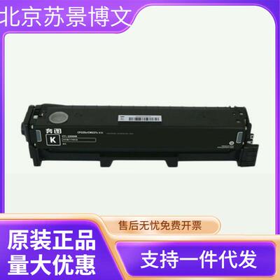 原装奔图CTL-2200CTK-2200H高容粉盒CP2250DNCM2270ADN硒鼓