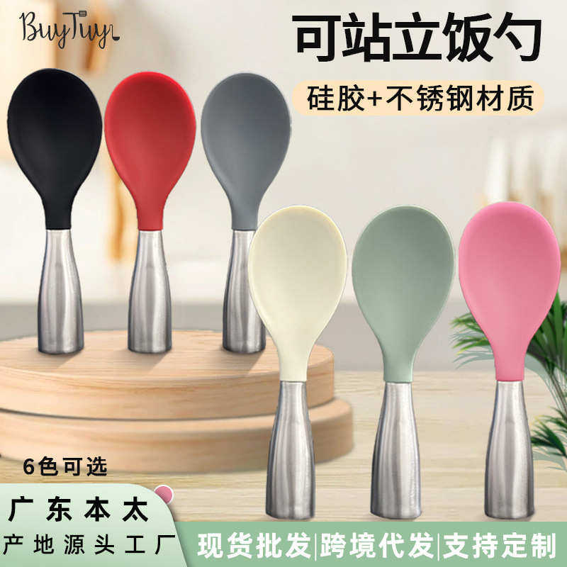 硅胶不沾饭勺易清洗可站立式电饭锅多用厨房工具不锈钢手柄盛饭勺,厨房/烹饪用具,全套勺铲,淘宝优惠券,粉丝福利购,淘宝优惠卷