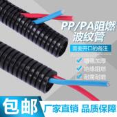 PP阻燃塑料波纹管阻燃防水耐老化电线电缆套管穿线护线软管AD25