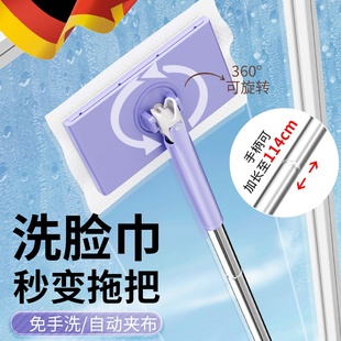 德国洗脸巾拖把全自动夹抹布多功能2024新款加长夹布免手洗可伸缩