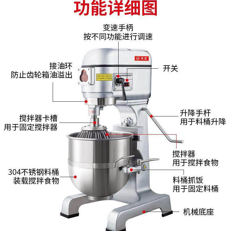 食品搅拌机商用 多功能厨师机20L打蛋肉馅蛋糕搅拌揉面机器