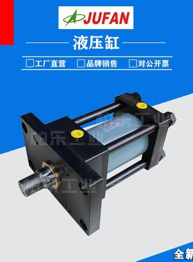 君帆JUFAN拉杆式油缸液压缸 HCA-210-FA-C-125*100-AB1重型款油缸