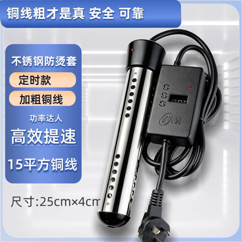热得快家用烧水棒大功率热水棒洗澡烧水器浴桶用电热管安全热的快