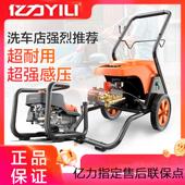 亿力9118G9121G9125G9131G9151大功率商用工业超高压清洗机洗车机
