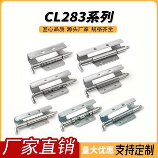 柜门动力柜机箱铰机械设备 CL283 4不锈钢暗装 工业机柜铰链
