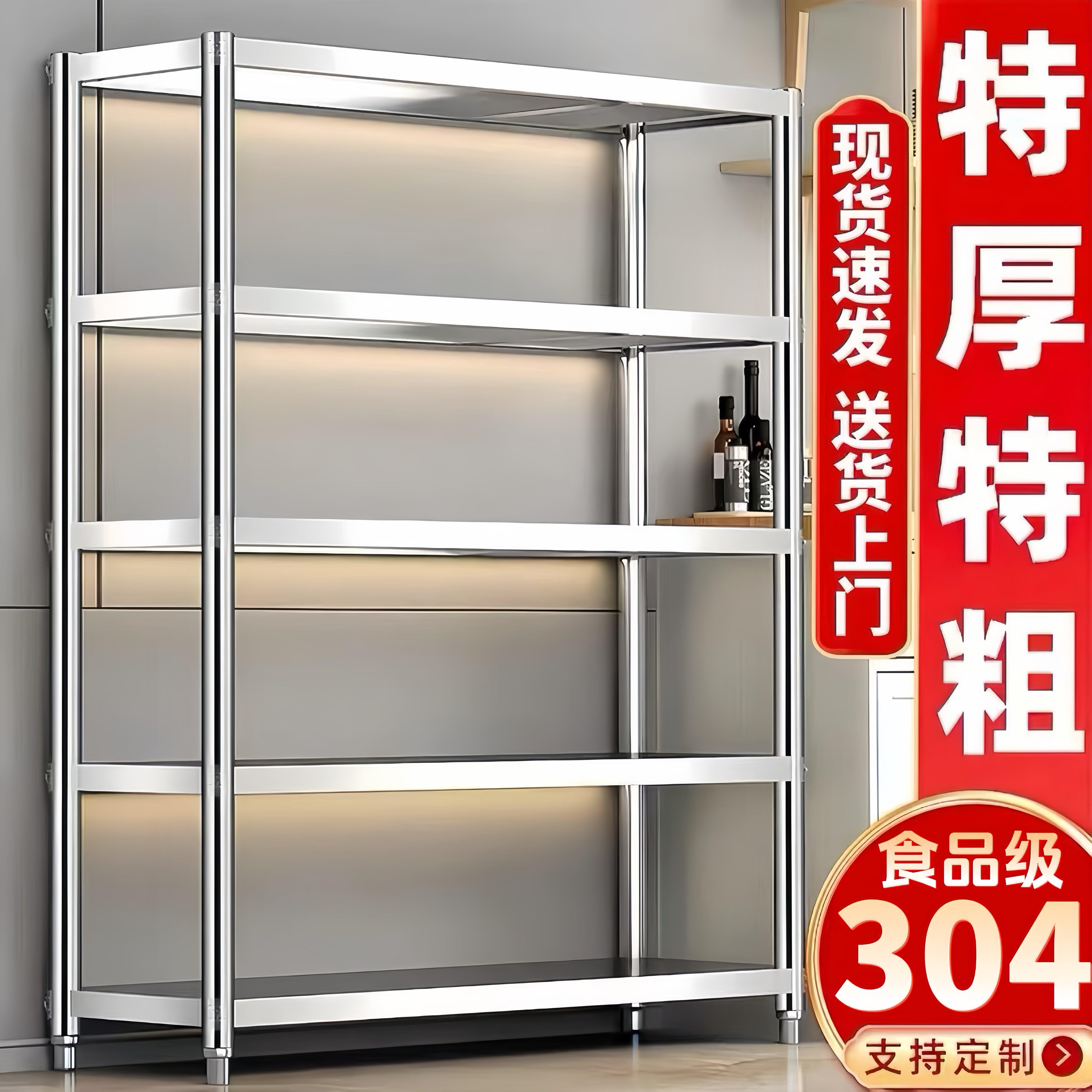 正品特厚304不锈钢货架落地置物架商用仓库家用厨房收纳架可定制