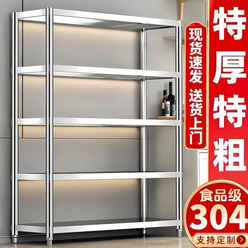 正品特厚304不锈钢货架落地置物架商用仓库家用厨房收纳架可定制