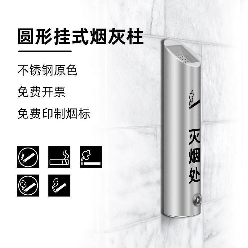 圆形不锈钢壁挂式烟灰柱楼道墙上烟灰缸电线杆栏杆树捆绑式灭烟柱