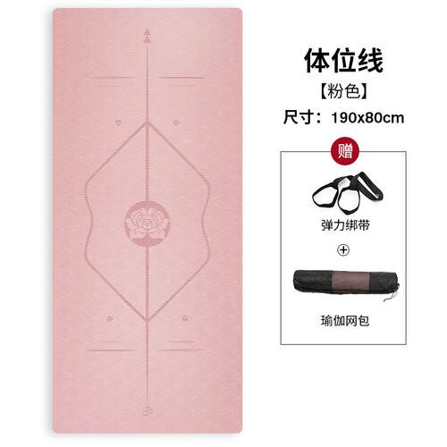 正品瑜伽垫健身垫家防滑震静音加厚宽无异味女士专用用跳操地垫减