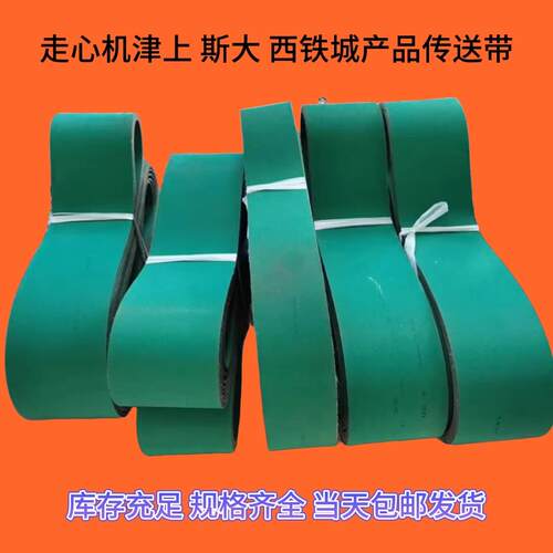 走心机津上CITIZEN斯大走心机输送带S205ASB20B0205B026B032输送