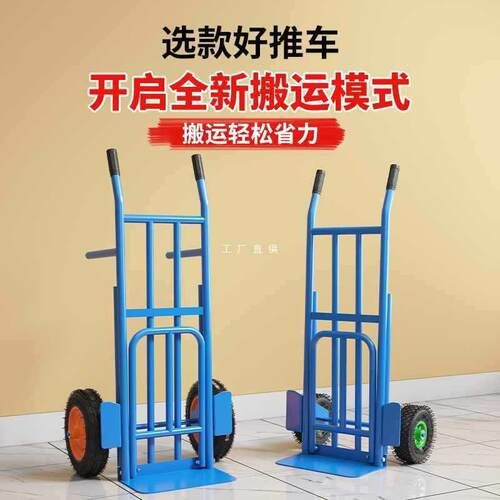 老虎车两轮手拉车手推车小推车拉货车手拖车手搬运车折叠载重王