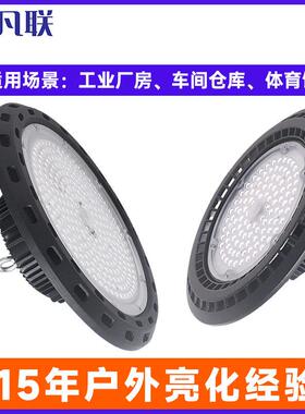 ufo工矿灯防水防尘天棚仓库车库灯厂房照明150W工厂灯led工矿灯