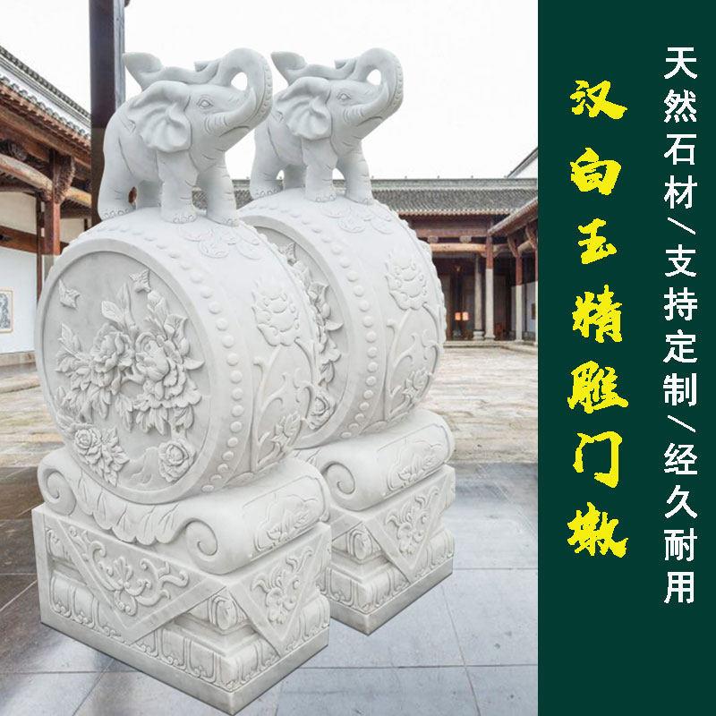 石雕门墩抱鼓石一对天然汉白玉大象门墩别墅门口庭院摆件家用石鼓