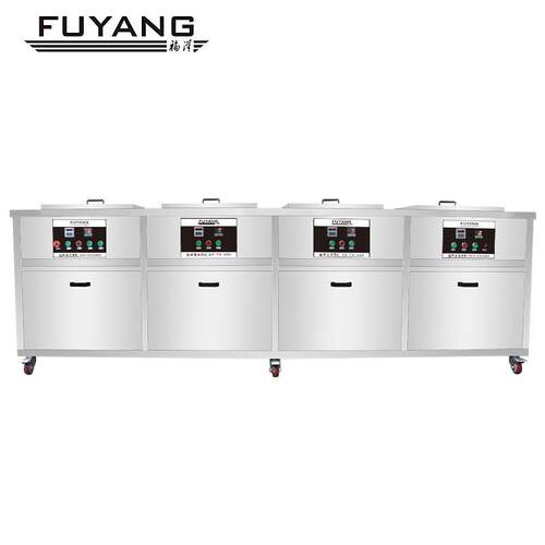 福洋超声波清洗机工业四槽清洗过滤漂洗烘干去油除锈蜡清洁机设备